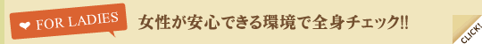 �X�^�b�t�A��t���قƂ�ǂ������I���������S�ł�����Ń`�F�b�N�I